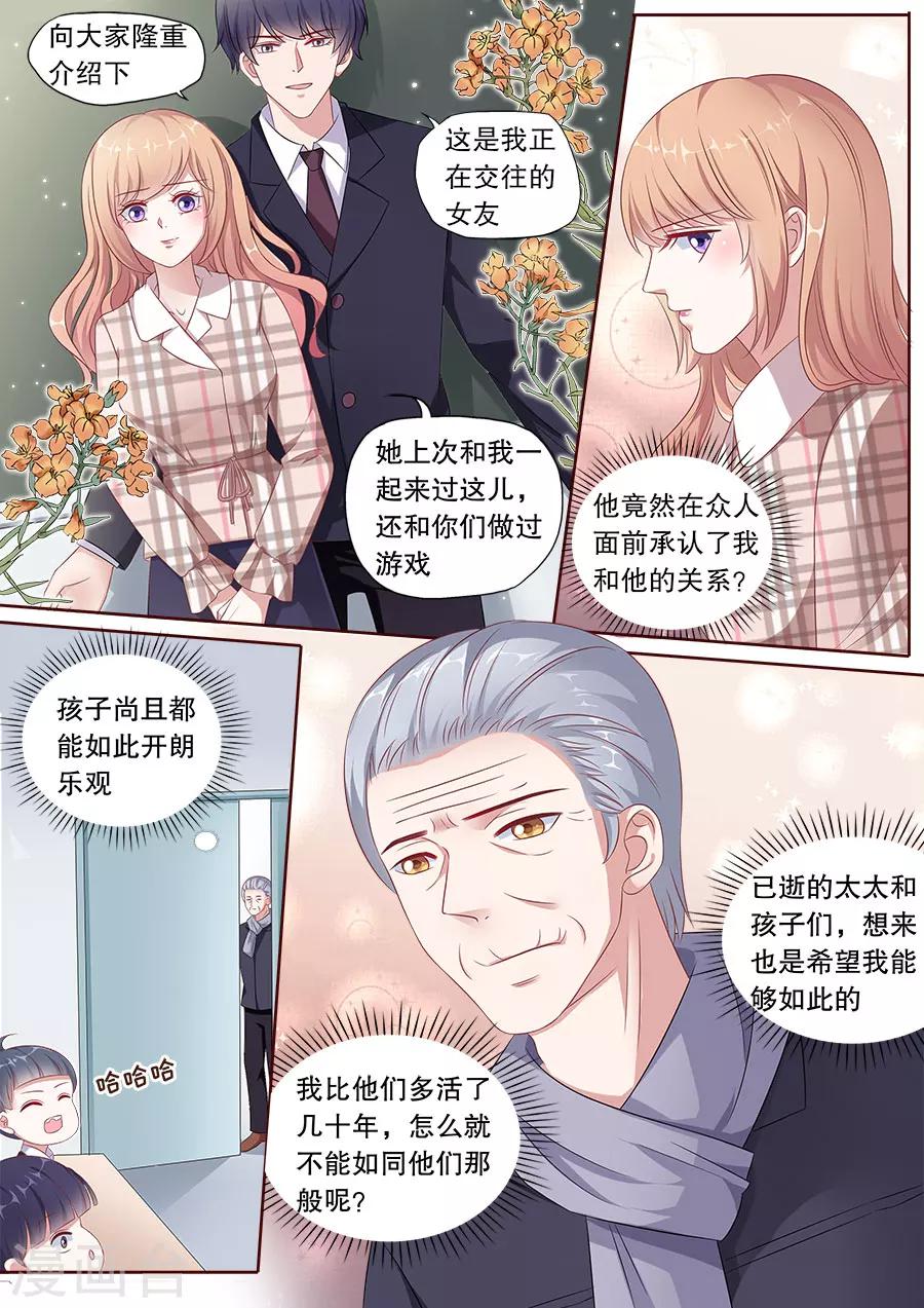 《多伦多的小时光》漫画最新章节第162话 公布关系免费下拉式在线观看章节第【4】张图片