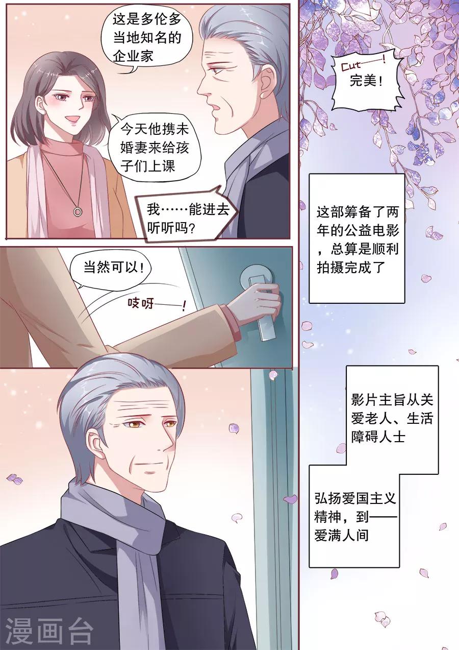 《多伦多的小时光》漫画最新章节第162话 公布关系免费下拉式在线观看章节第【5】张图片