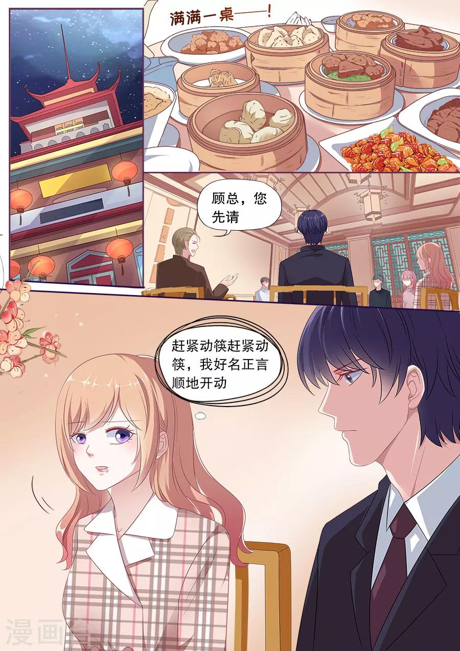 《多伦多的小时光》漫画最新章节第163话 体贴免费下拉式在线观看章节第【2】张图片