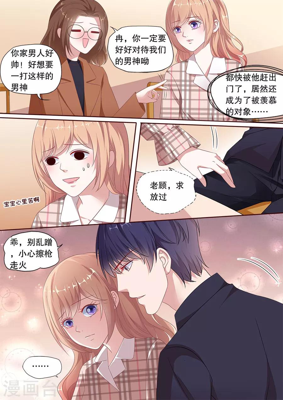 《多伦多的小时光》漫画最新章节第163话 体贴免费下拉式在线观看章节第【5】张图片