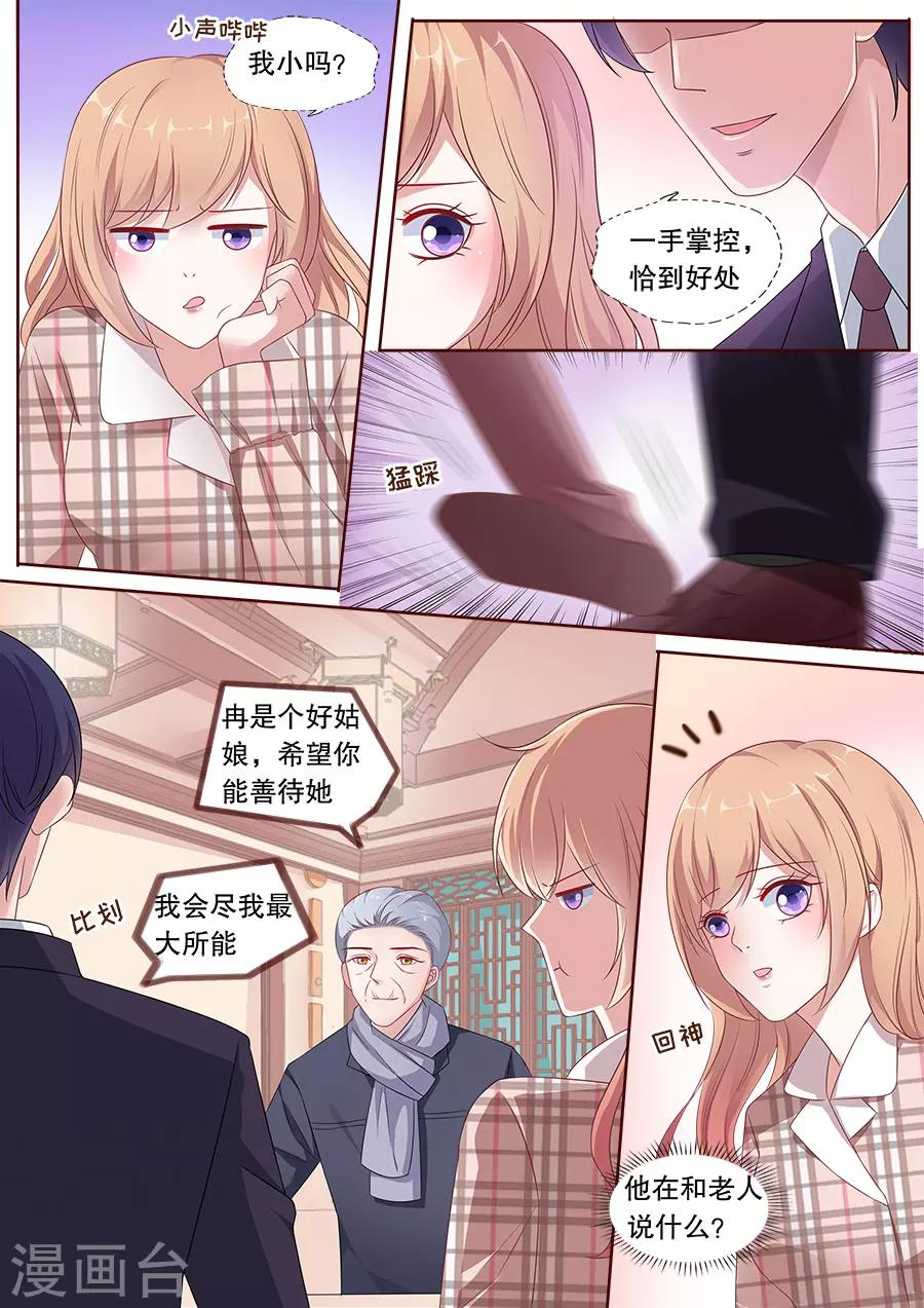 《多伦多的小时光》漫画最新章节第163话 体贴免费下拉式在线观看章节第【7】张图片