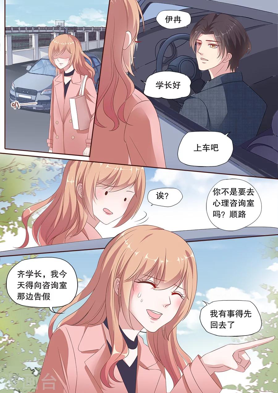 《多伦多的小时光》漫画最新章节第164话 学长的关照免费下拉式在线观看章节第【2】张图片