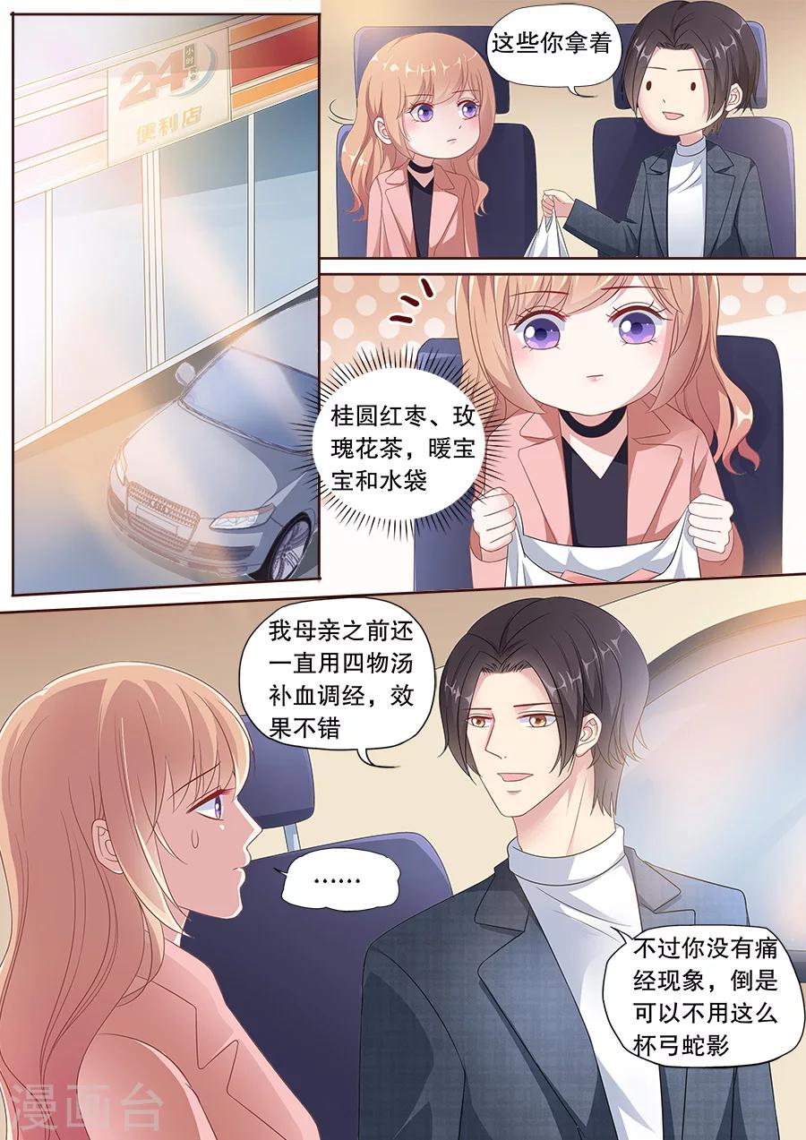 《多伦多的小时光》漫画最新章节第164话 学长的关照免费下拉式在线观看章节第【7】张图片