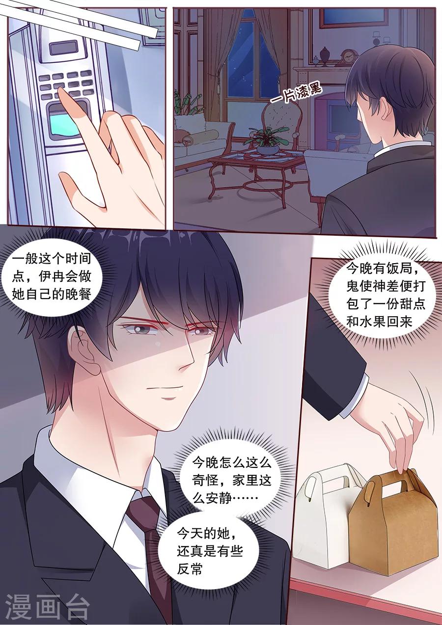 《多伦多的小时光》漫画最新章节第164话 学长的关照免费下拉式在线观看章节第【9】张图片