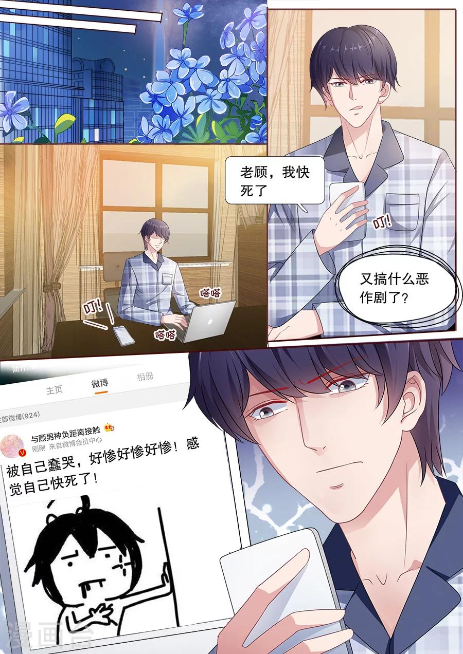 《多伦多的小时光》漫画最新章节第165话 化解冷战免费下拉式在线观看章节第【2】张图片