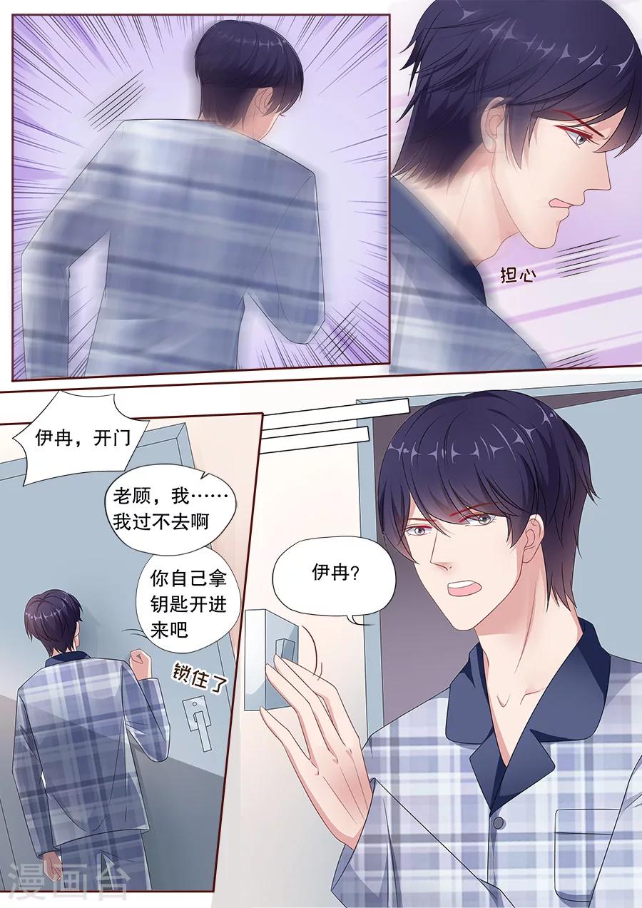 《多伦多的小时光》漫画最新章节第165话 化解冷战免费下拉式在线观看章节第【3】张图片