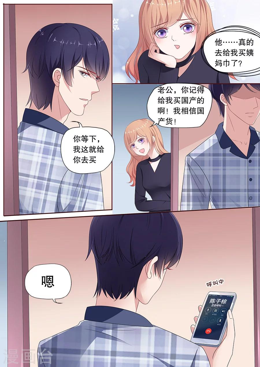 《多伦多的小时光》漫画最新章节第165话 化解冷战免费下拉式在线观看章节第【8】张图片