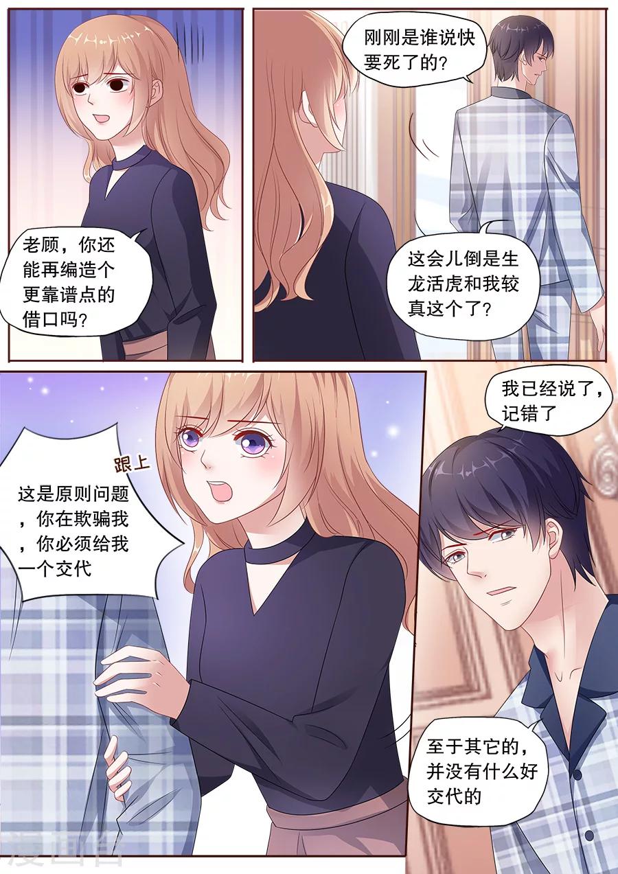 《多伦多的小时光》漫画最新章节第166话 揭穿谎言免费下拉式在线观看章节第【4】张图片