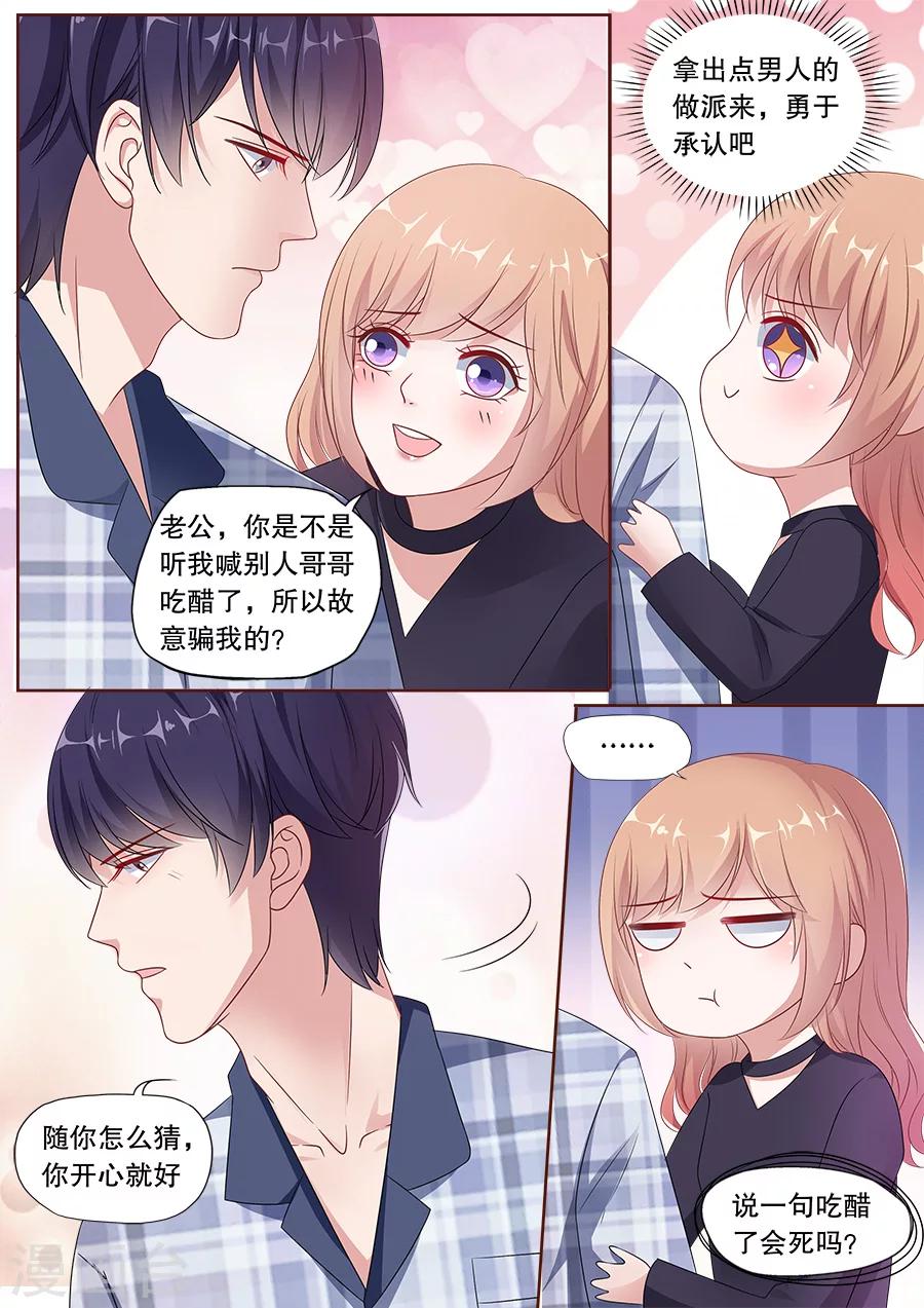 《多伦多的小时光》漫画最新章节第166话 揭穿谎言免费下拉式在线观看章节第【5】张图片