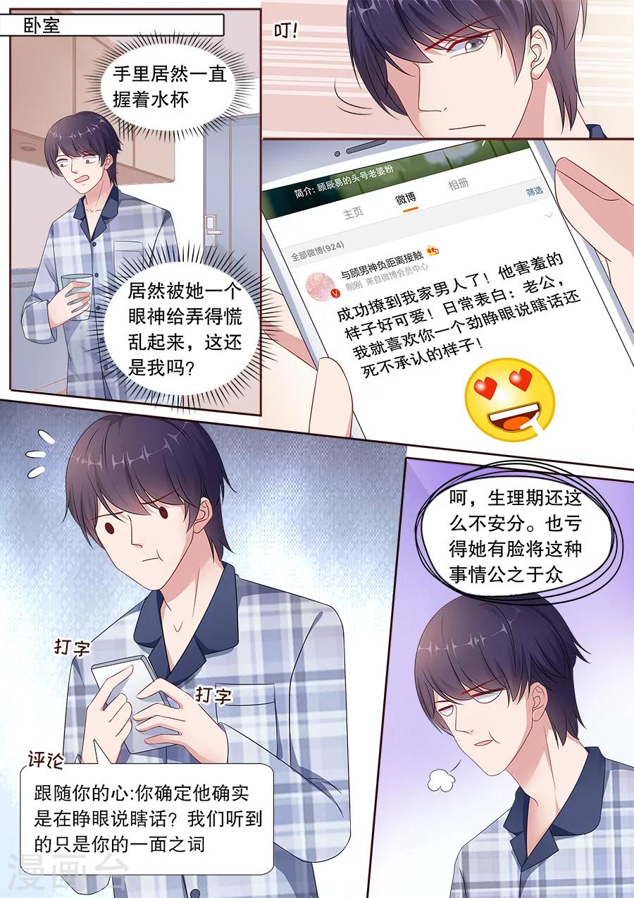 《多伦多的小时光》漫画最新章节第166话 揭穿谎言免费下拉式在线观看章节第【7】张图片