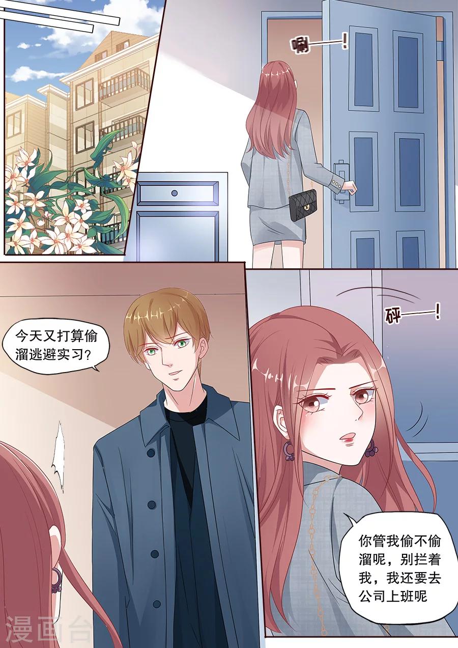 《多伦多的小时光》漫画最新章节第166话 揭穿谎言免费下拉式在线观看章节第【8】张图片