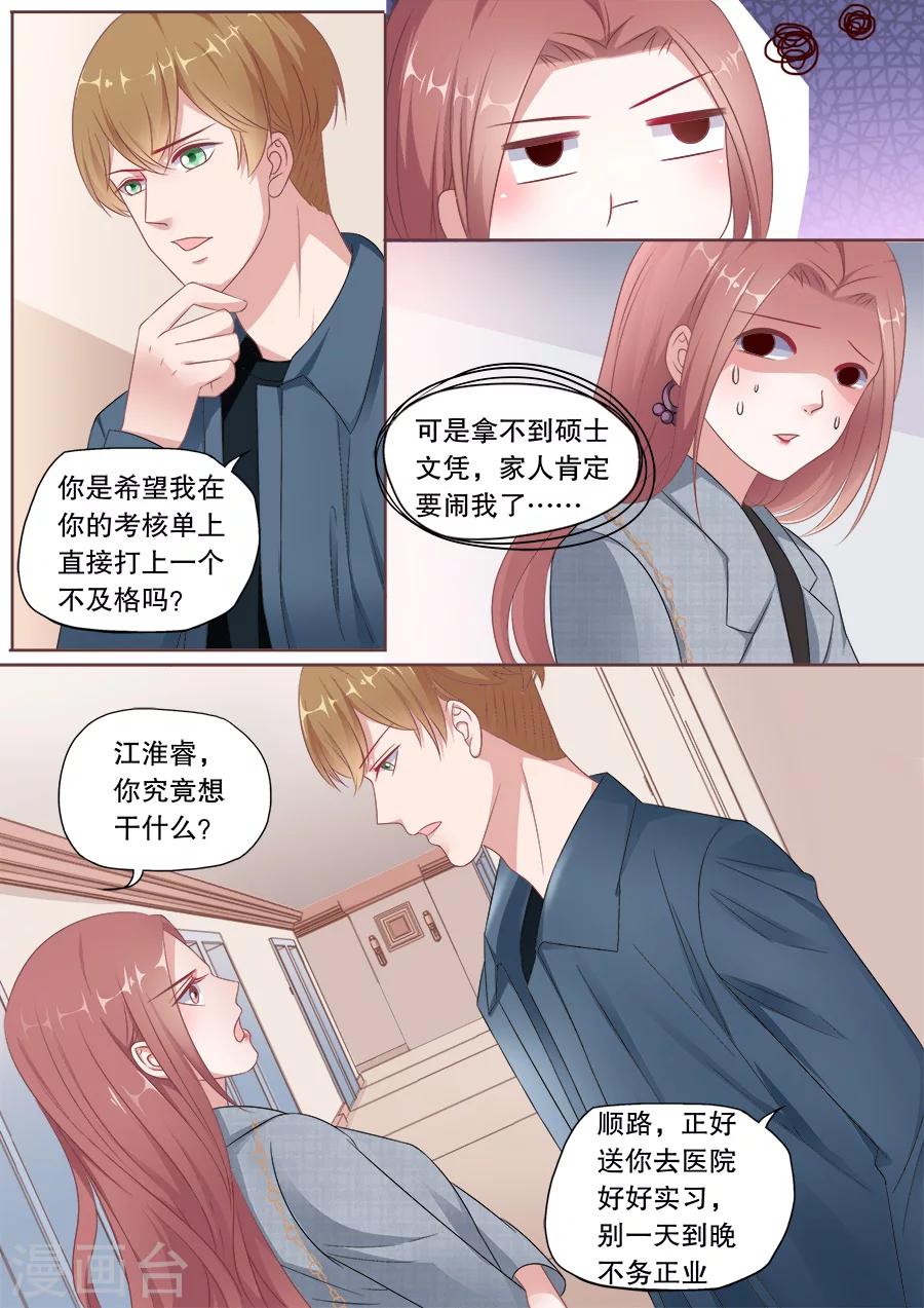 《多伦多的小时光》漫画最新章节第166话 揭穿谎言免费下拉式在线观看章节第【9】张图片