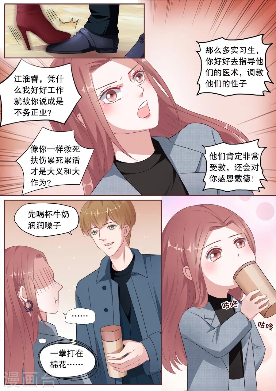 《多伦多的小时光》漫画最新章节第167话 把话说开免费下拉式在线观看章节第【2】张图片