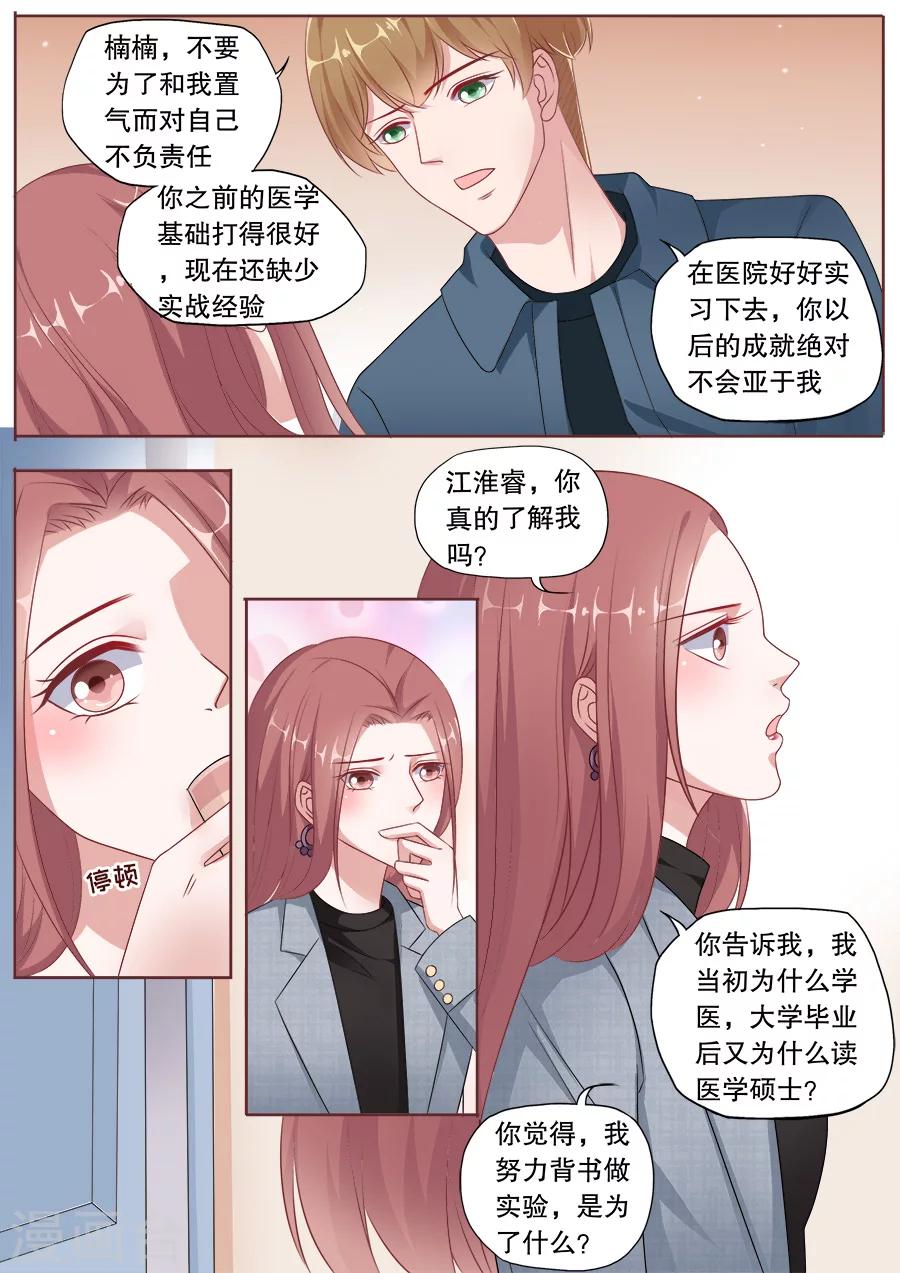 《多伦多的小时光》漫画最新章节第167话 把话说开免费下拉式在线观看章节第【3】张图片