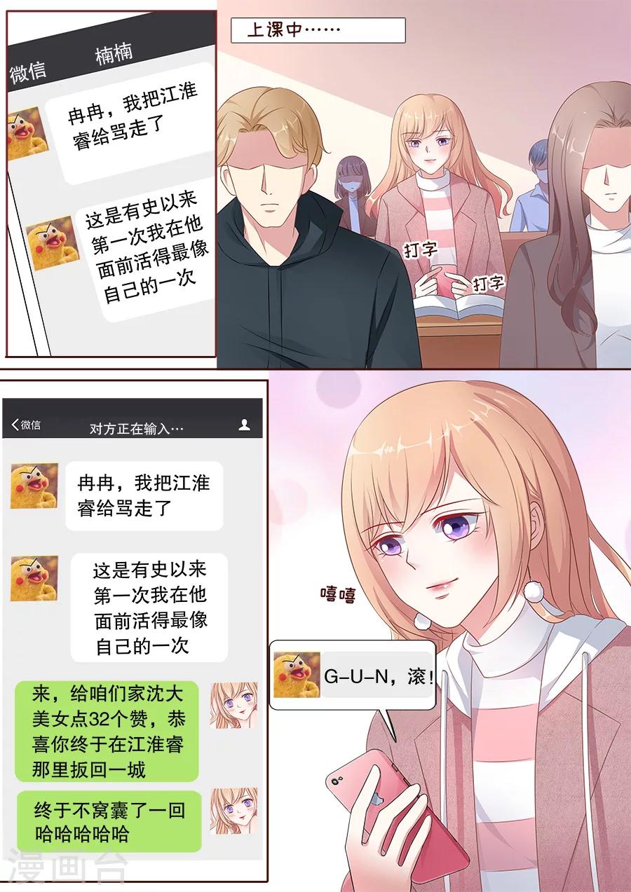 《多伦多的小时光》漫画最新章节第167话 把话说开免费下拉式在线观看章节第【6】张图片