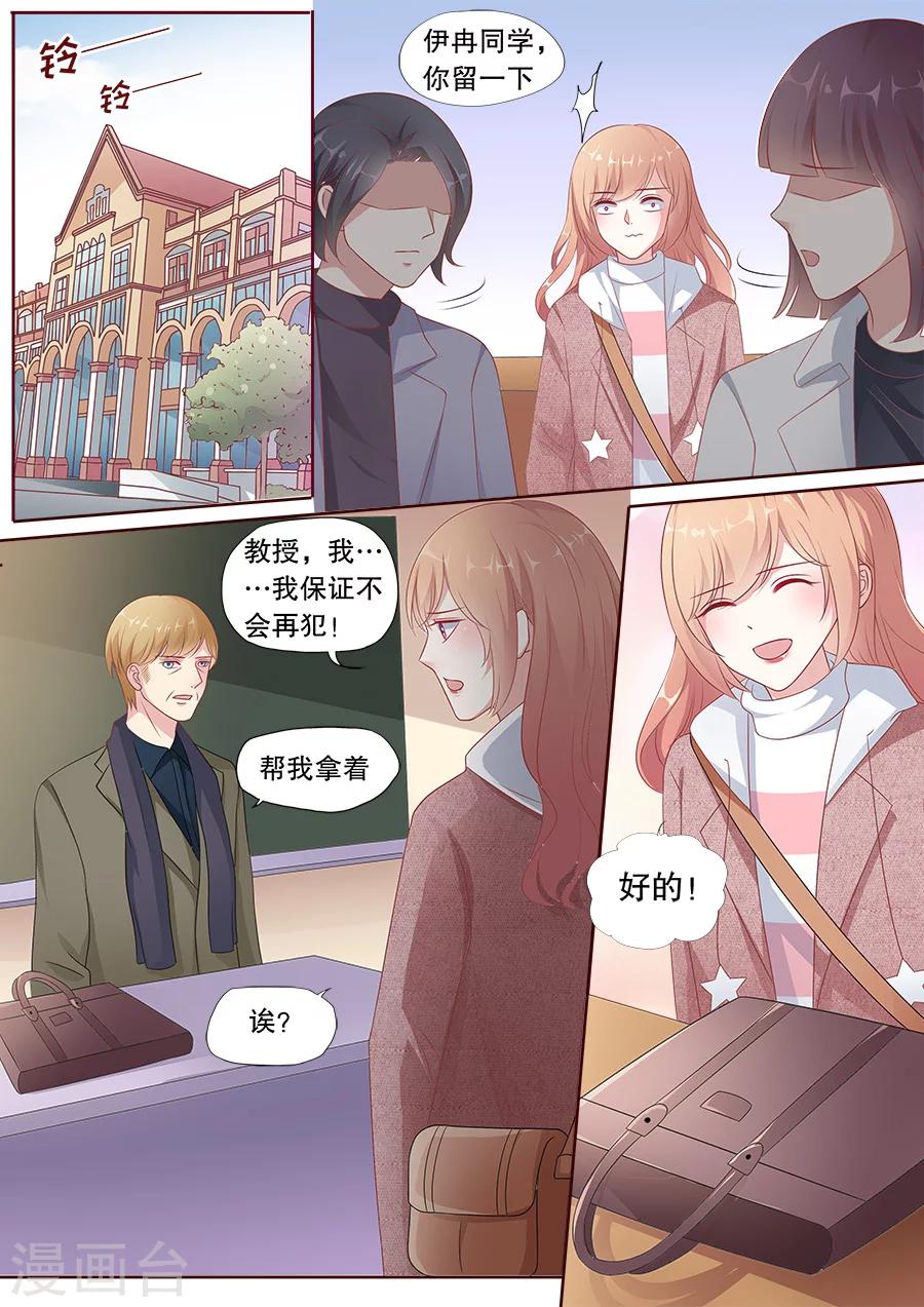 《多伦多的小时光》漫画最新章节第167话 把话说开免费下拉式在线观看章节第【8】张图片