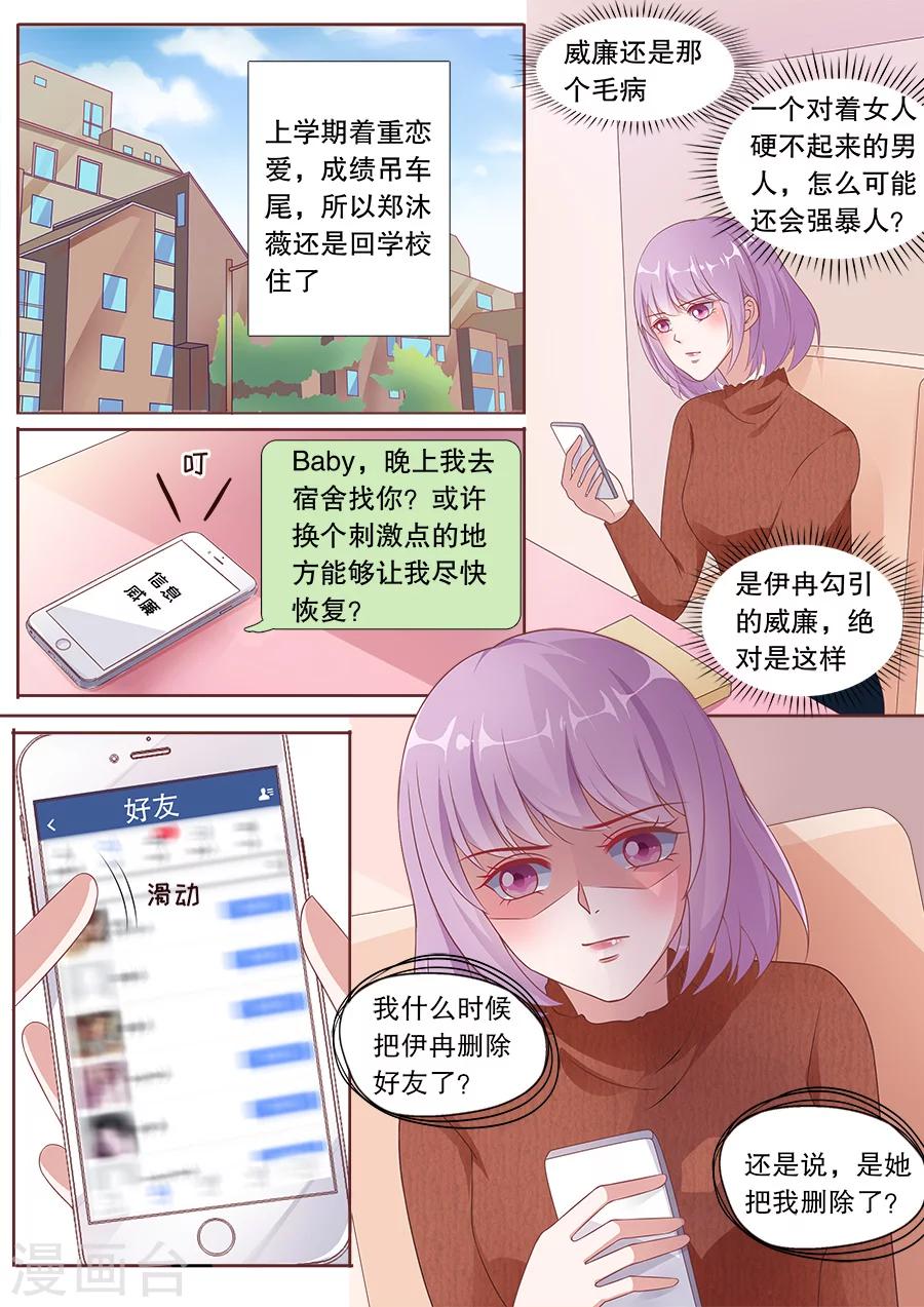 《多伦多的小时光》漫画最新章节第167话 把话说开免费下拉式在线观看章节第【9】张图片