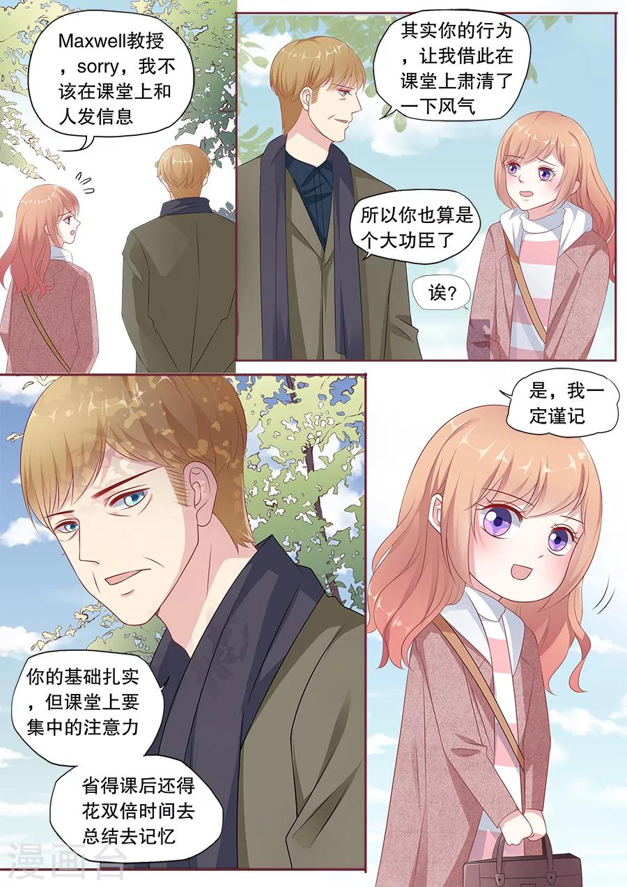 《多伦多的小时光》漫画最新章节第168话 交易免费下拉式在线观看章节第【2】张图片