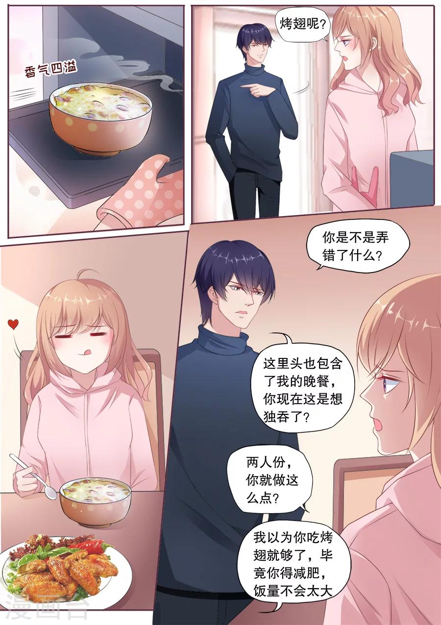 《多伦多的小时光》漫画最新章节第169话 小尴尬免费下拉式在线观看章节第【8】张图片