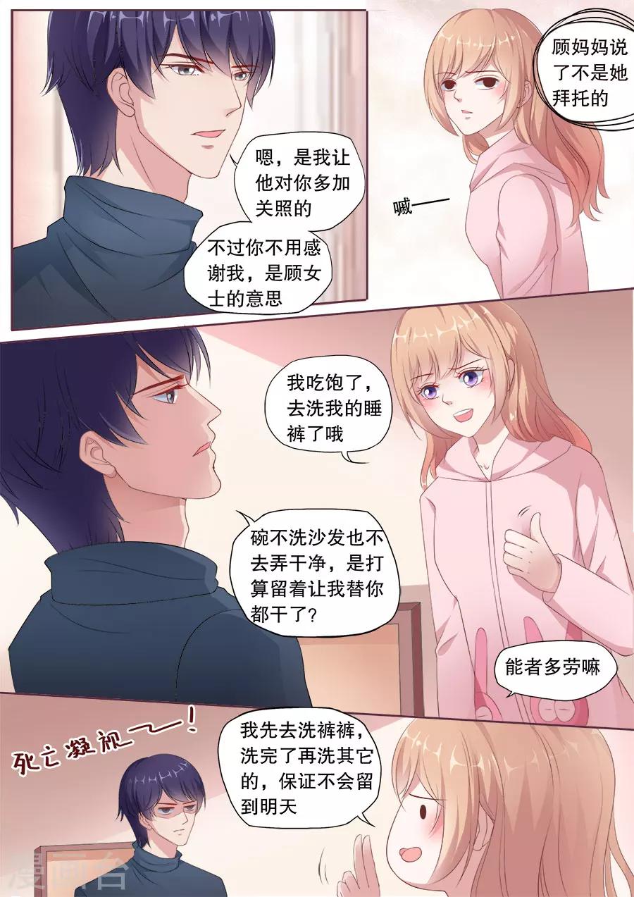 《多伦多的小时光》漫画最新章节第170话 见招拆招免费下拉式在线观看章节第【5】张图片