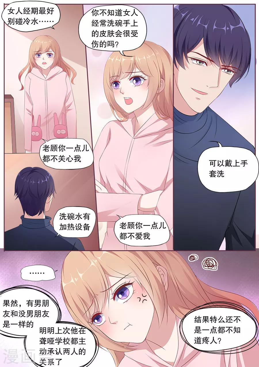 《多伦多的小时光》漫画最新章节第170话 见招拆招免费下拉式在线观看章节第【6】张图片