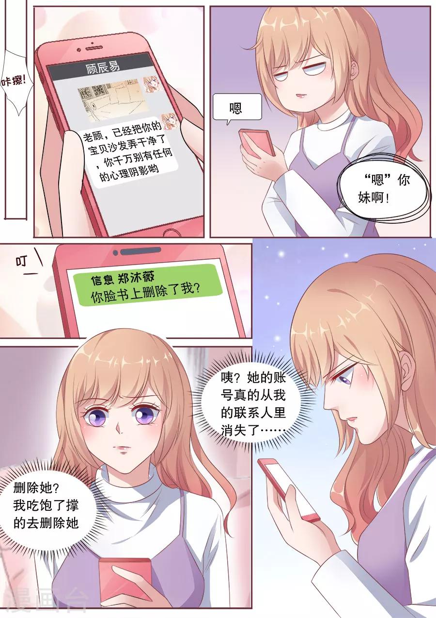 《多伦多的小时光》漫画最新章节第170话 见招拆招免费下拉式在线观看章节第【9】张图片