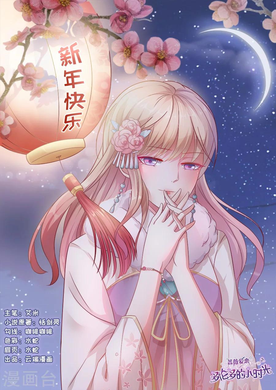 《多伦多的小时光》漫画最新章节第171话 着魔的爱免费下拉式在线观看章节第【1】张图片