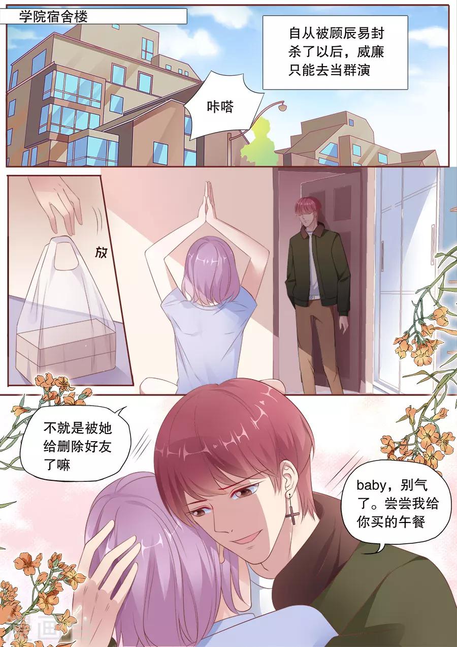 《多伦多的小时光》漫画最新章节第171话 着魔的爱免费下拉式在线观看章节第【2】张图片