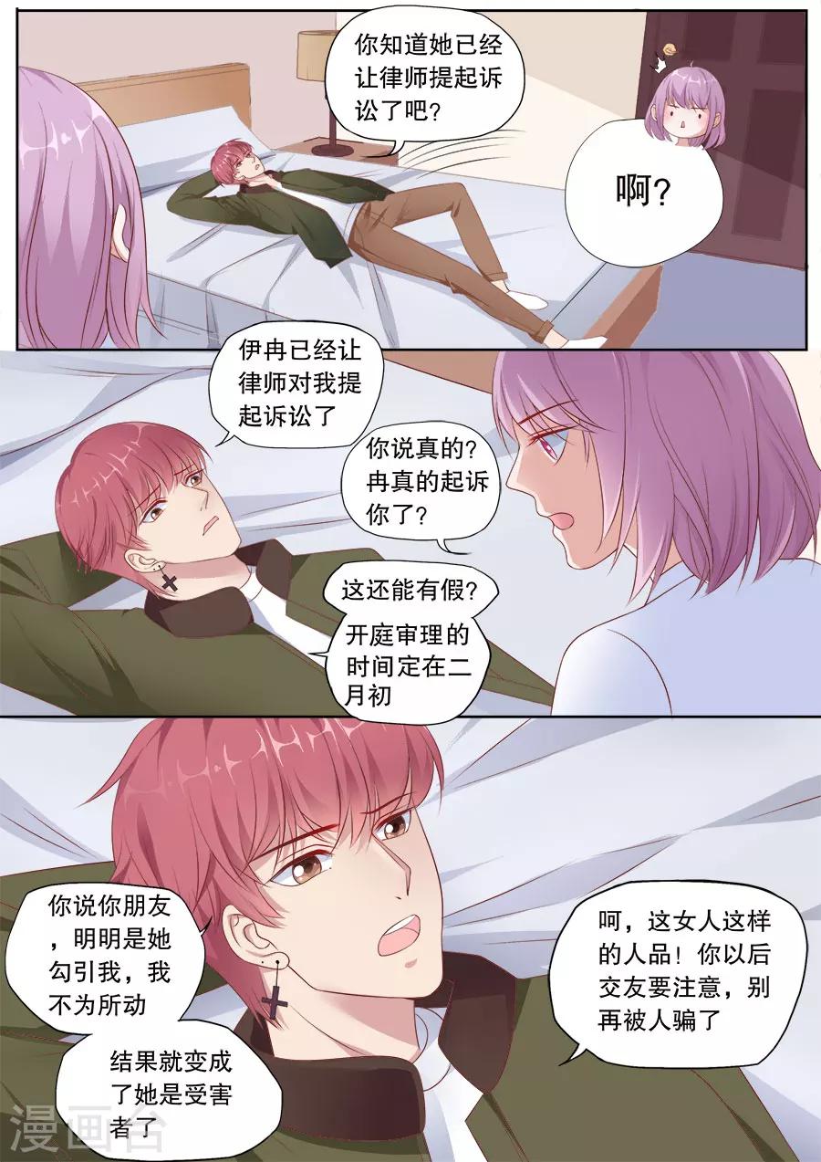 《多伦多的小时光》漫画最新章节第171话 着魔的爱免费下拉式在线观看章节第【4】张图片