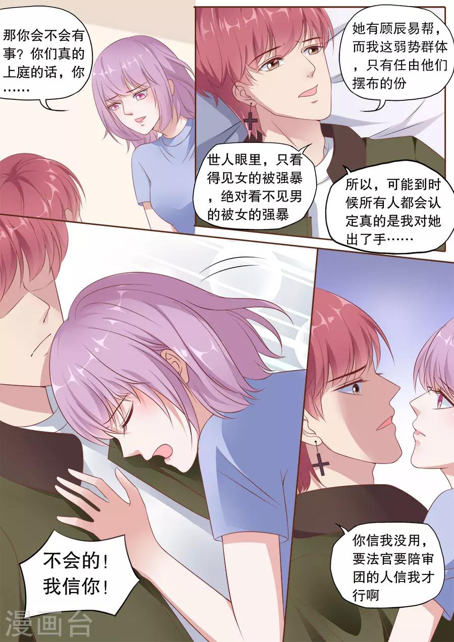 《多伦多的小时光》漫画最新章节第171话 着魔的爱免费下拉式在线观看章节第【5】张图片