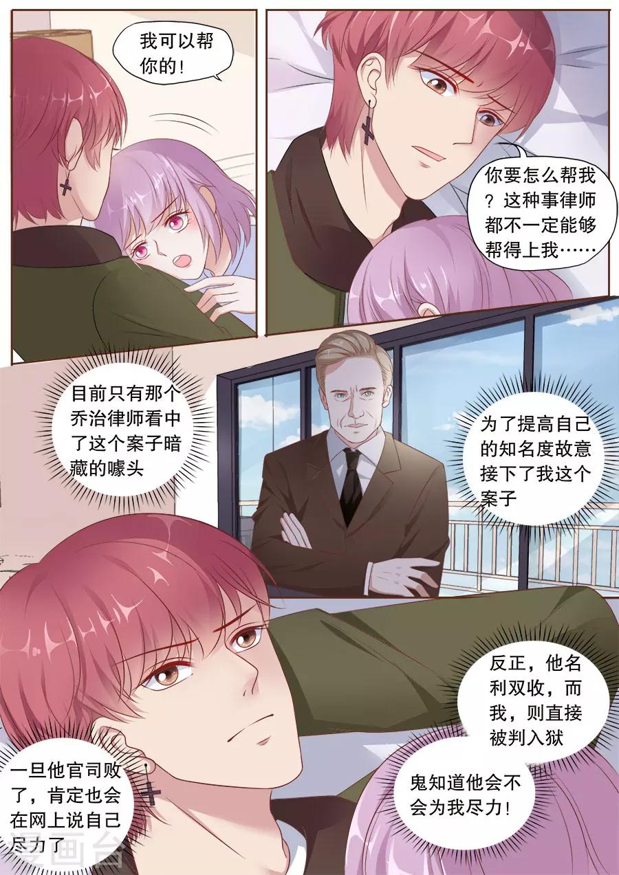 《多伦多的小时光》漫画最新章节第171话 着魔的爱免费下拉式在线观看章节第【6】张图片