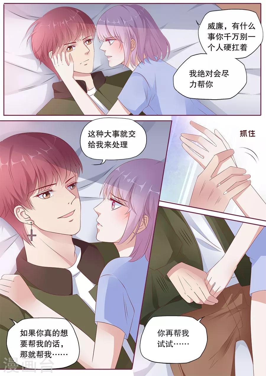 《多伦多的小时光》漫画最新章节第171话 着魔的爱免费下拉式在线观看章节第【7】张图片