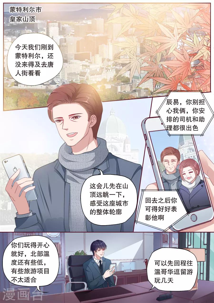 《多伦多的小时光》漫画最新章节第171话 着魔的爱免费下拉式在线观看章节第【8】张图片