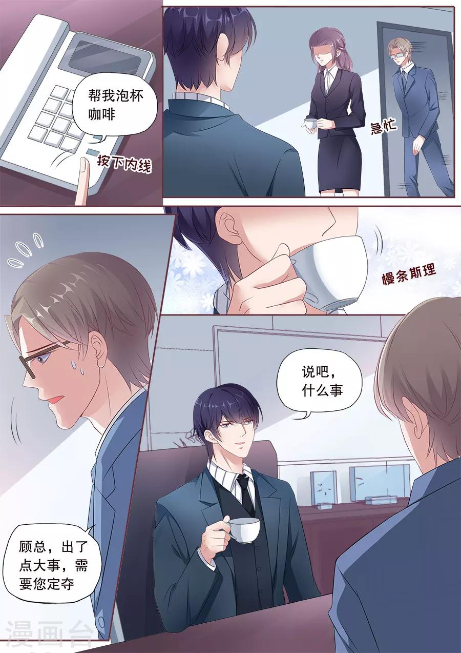 《多伦多的小时光》漫画最新章节第172话 威廉搞事免费下拉式在线观看章节第【2】张图片