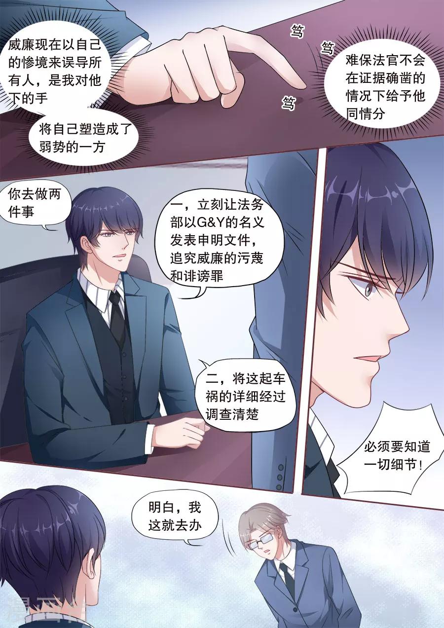 《多伦多的小时光》漫画最新章节第172话 威廉搞事免费下拉式在线观看章节第【4】张图片