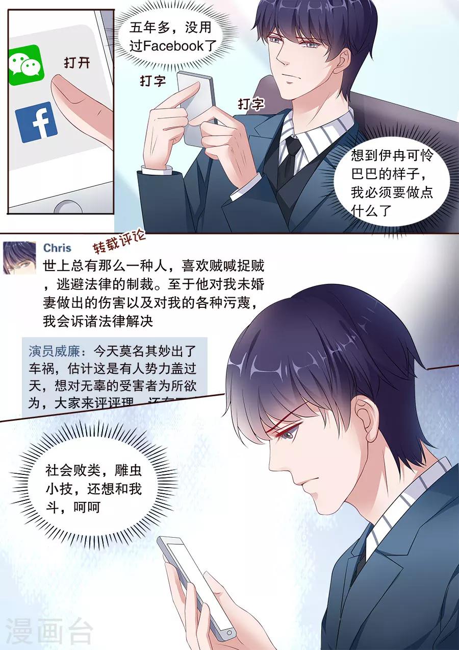 《多伦多的小时光》漫画最新章节第172话 威廉搞事免费下拉式在线观看章节第【6】张图片