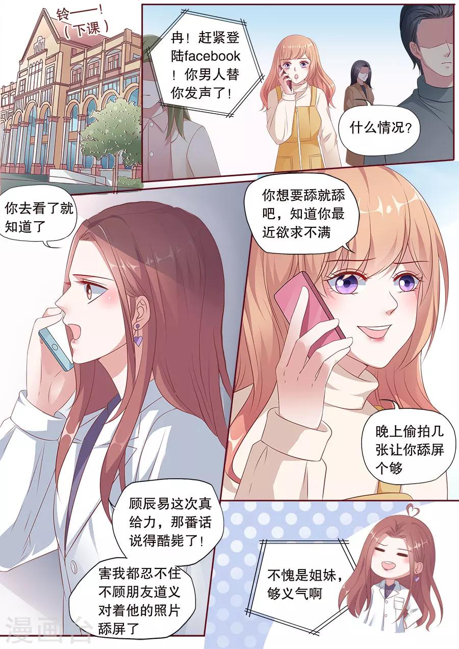 《多伦多的小时光》漫画最新章节第172话 威廉搞事免费下拉式在线观看章节第【8】张图片