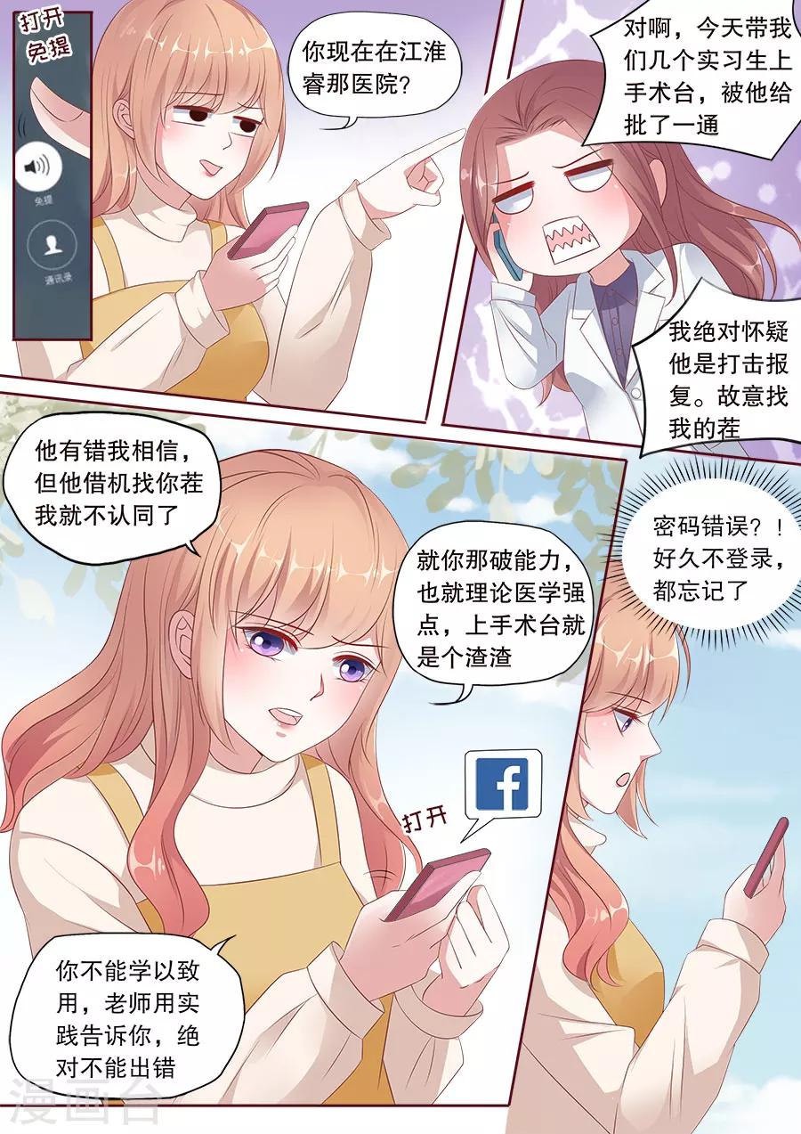 《多伦多的小时光》漫画最新章节第172话 威廉搞事免费下拉式在线观看章节第【9】张图片