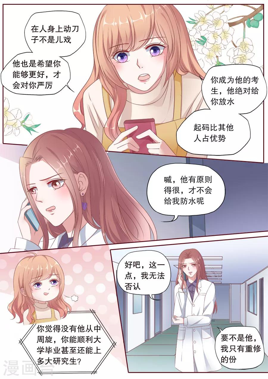 《多伦多的小时光》漫画最新章节第173话 复合免费下拉式在线观看章节第【2】张图片