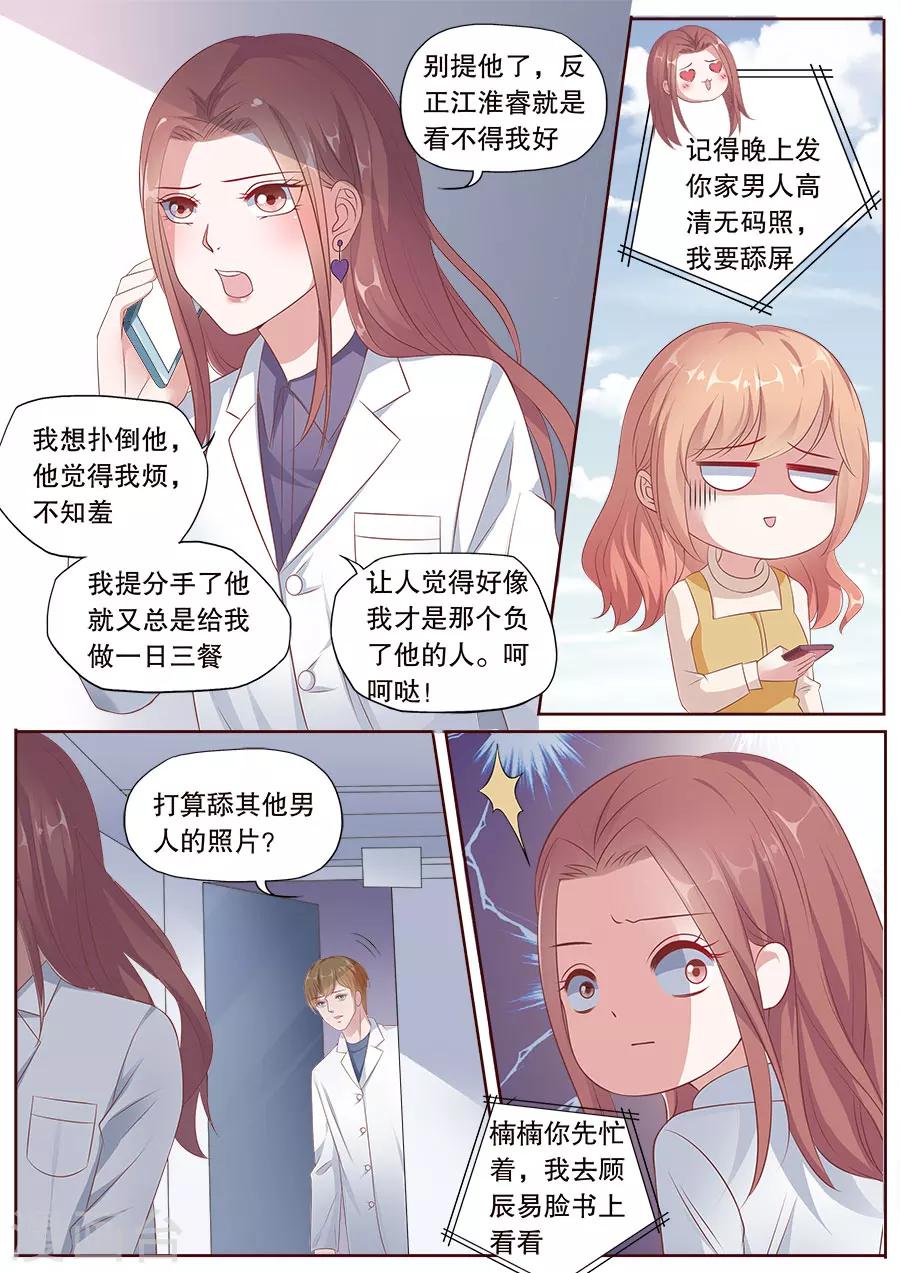 《多伦多的小时光》漫画最新章节第173话 复合免费下拉式在线观看章节第【3】张图片