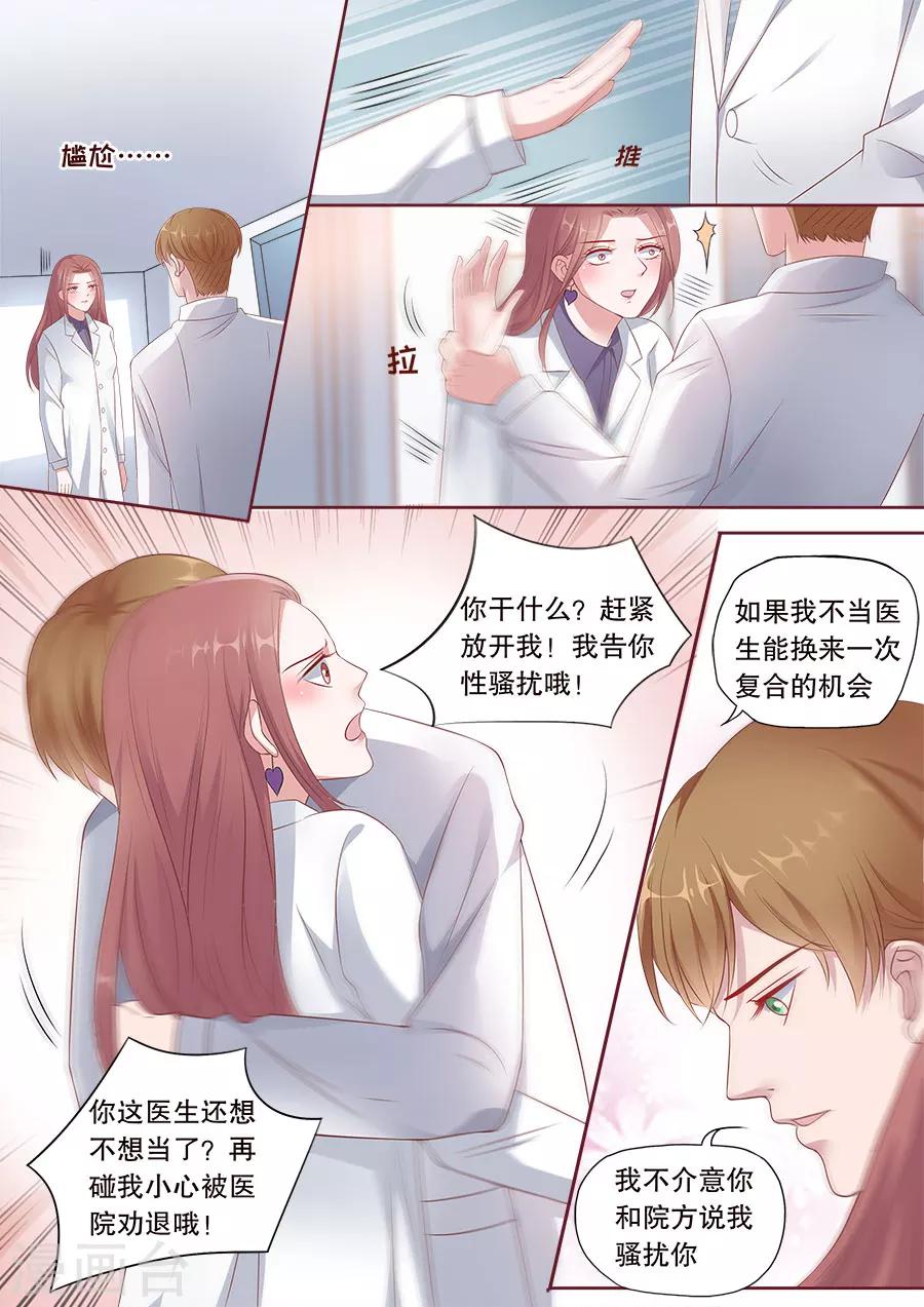 《多伦多的小时光》漫画最新章节第173话 复合免费下拉式在线观看章节第【4】张图片