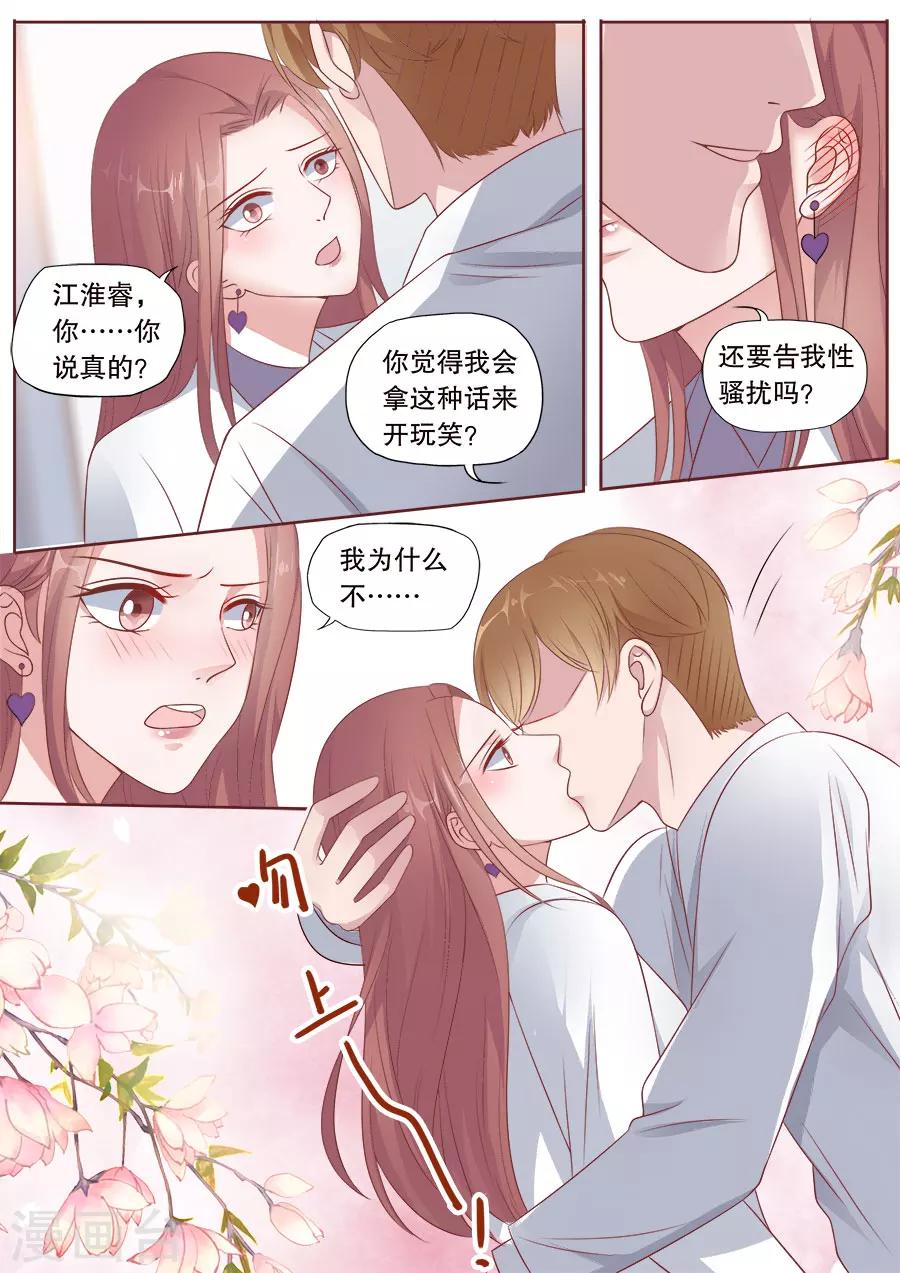 《多伦多的小时光》漫画最新章节第173话 复合免费下拉式在线观看章节第【5】张图片