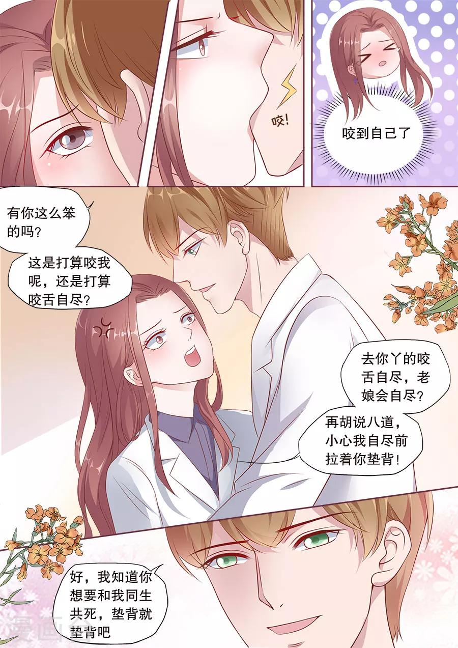 《多伦多的小时光》漫画最新章节第173话 复合免费下拉式在线观看章节第【6】张图片