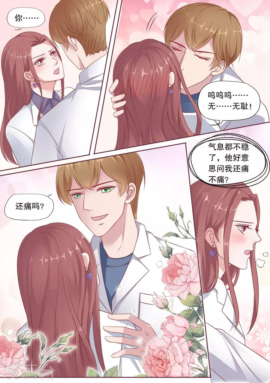 《多伦多的小时光》漫画最新章节第173话 复合免费下拉式在线观看章节第【7】张图片