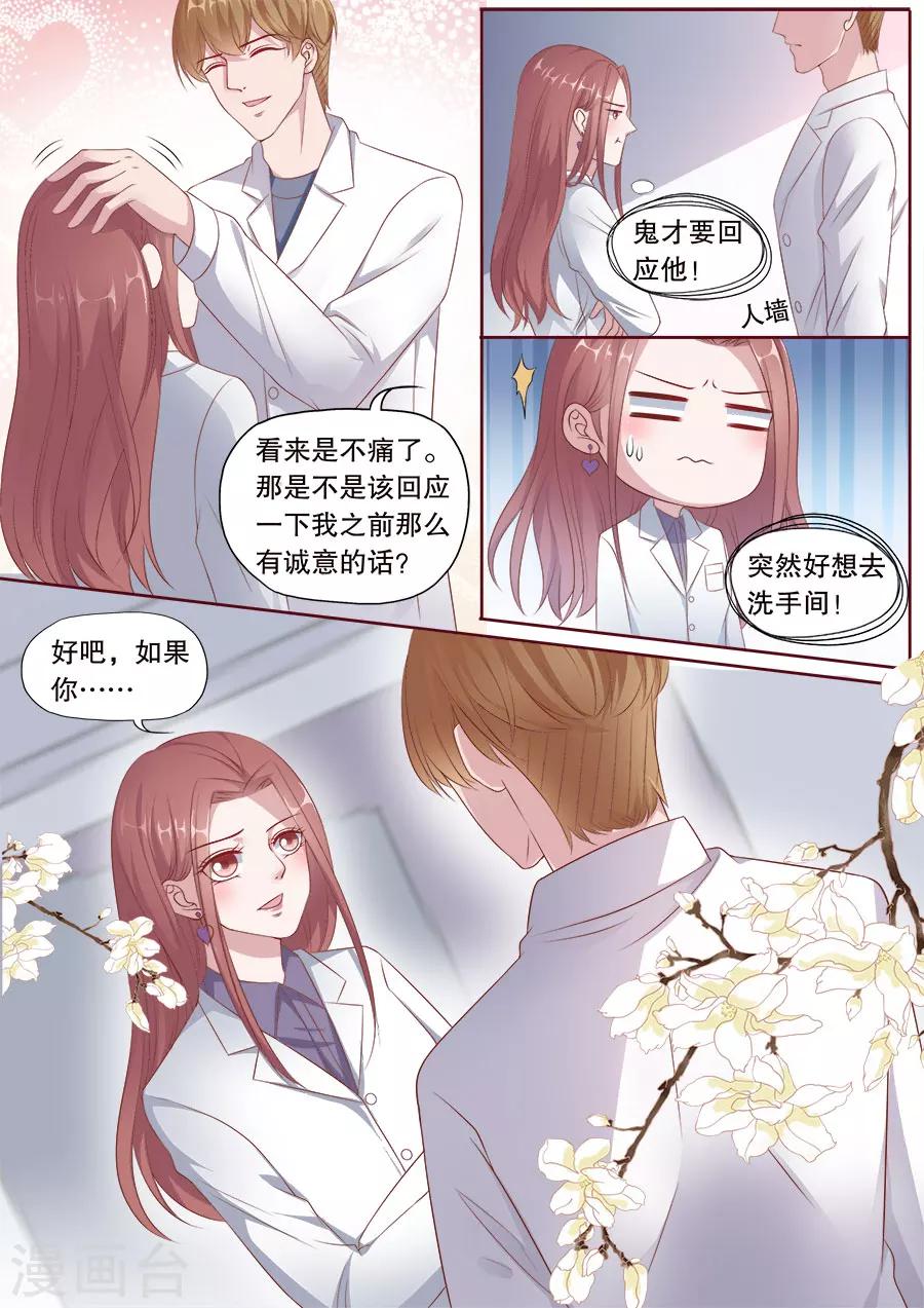 《多伦多的小时光》漫画最新章节第173话 复合免费下拉式在线观看章节第【8】张图片