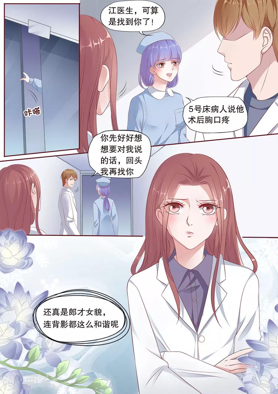 《多伦多的小时光》漫画最新章节第173话 复合免费下拉式在线观看章节第【9】张图片