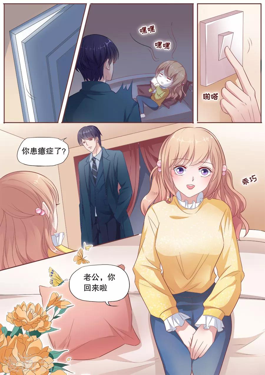 《多伦多的小时光》漫画最新章节第174话 玩弄感情免费下拉式在线观看章节第【5】张图片