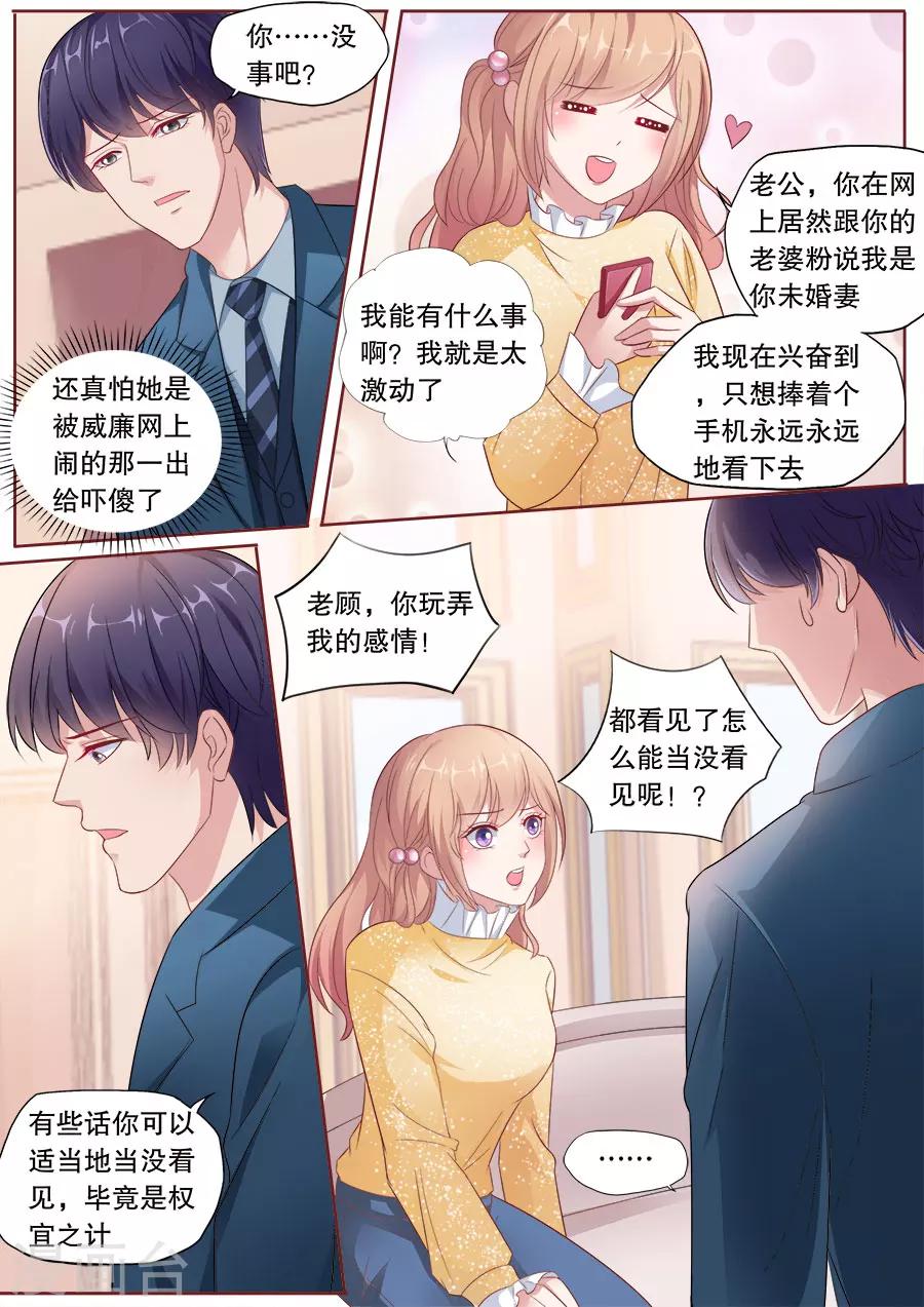 《多伦多的小时光》漫画最新章节第174话 玩弄感情免费下拉式在线观看章节第【6】张图片