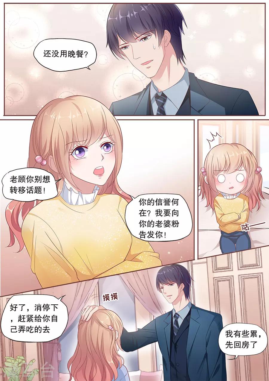 《多伦多的小时光》漫画最新章节第174话 玩弄感情免费下拉式在线观看章节第【7】张图片