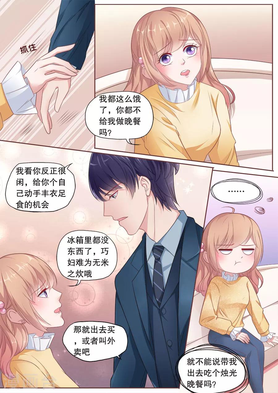 《多伦多的小时光》漫画最新章节第174话 玩弄感情免费下拉式在线观看章节第【8】张图片